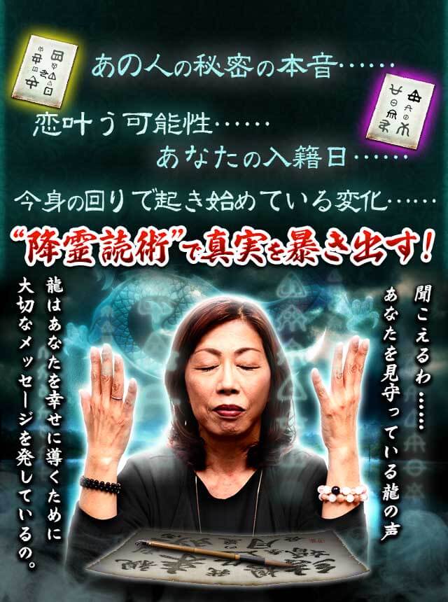 霊視 占い