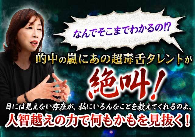 人智超えの的中力に全身震撼！【神声降ろし核心暴く】降霊読師