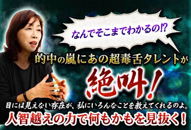 人智超えの的中力に全身震撼 神声降ろし核心暴く 降霊読師 桜龍 片想い限定 このまま好きでいたら恋叶う もう諦めた方がいい ウーマンエキサイト 占い